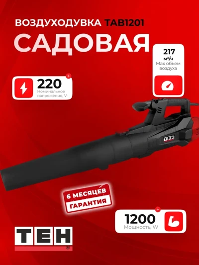 Строительный пылесос TEH TAB1201 — основное фото