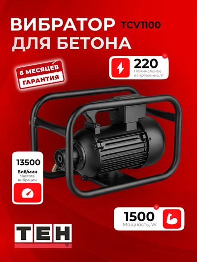 Перфоратор TEH TCV2200 — основное фото