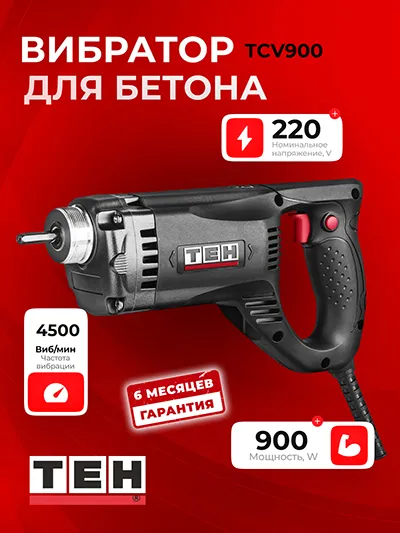 Перфоратор TEH TCV900 — основное фото