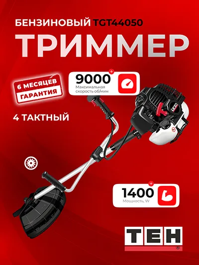 Триммер TEH TGT44050 — основное фото