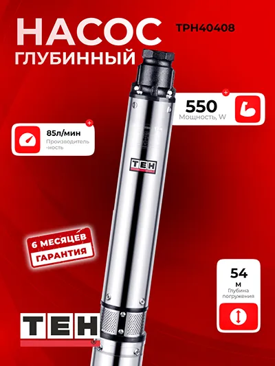 Погружной насос TEH 4SDM4-8 — основное фото