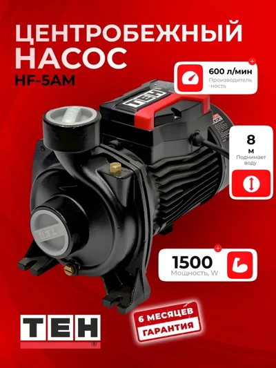 Водяной насос TEH HF-5AM — основное фото