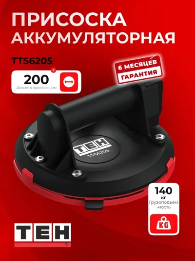 Аккумуляторный инструмент TEH TTS6205 — основное фото
