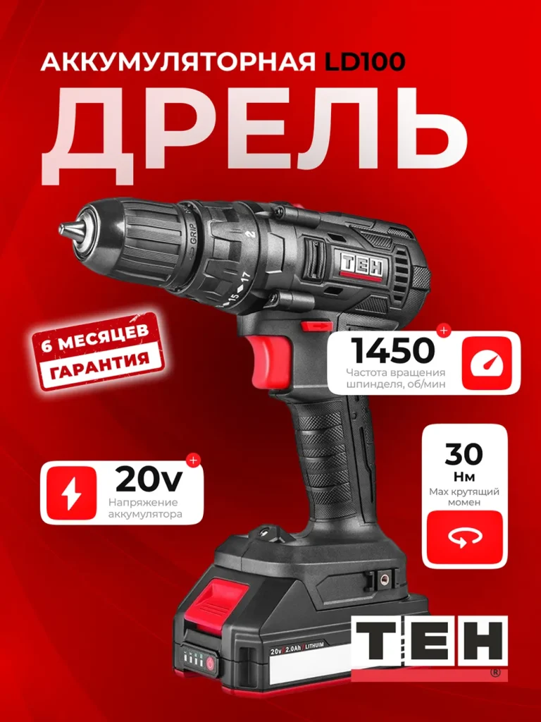 Шуруповерт TEH LD100 — основное фото
