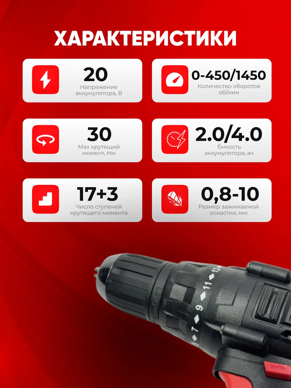 Шуруповерт TEH LD100 — характеристики