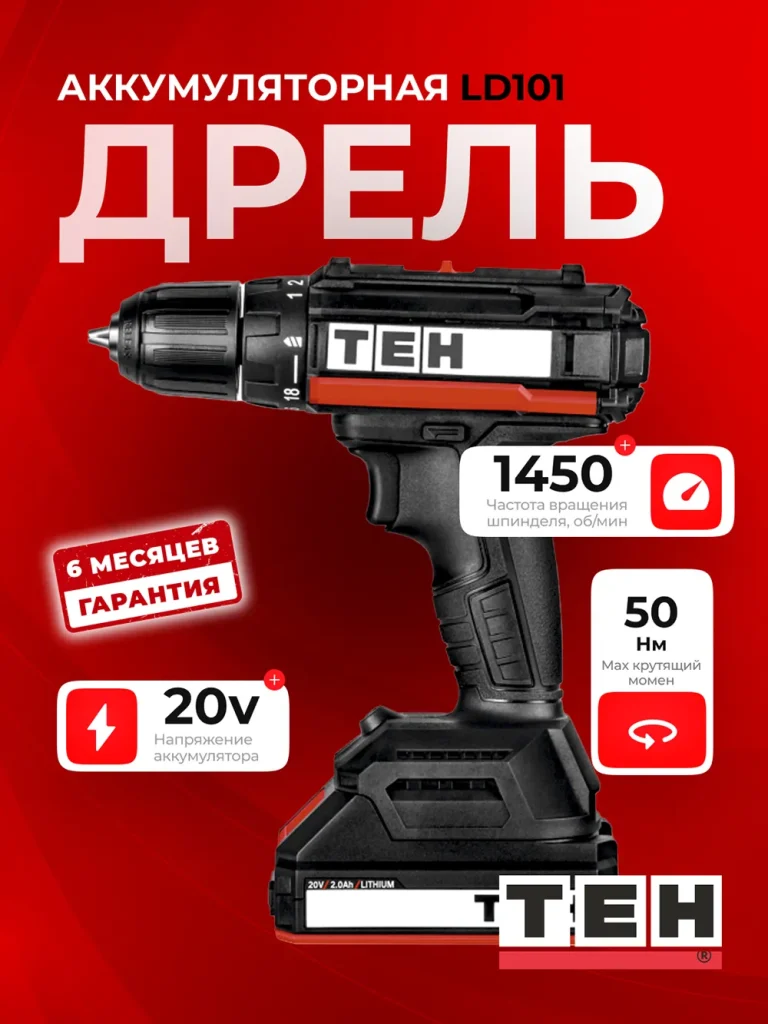 Шуруповерт TEH LD101 — основное фото