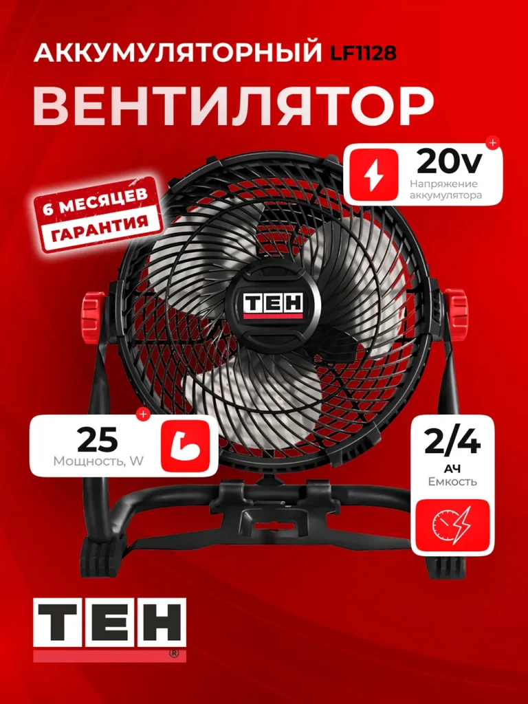 Строительный фен TEH LF1128 — основное фото