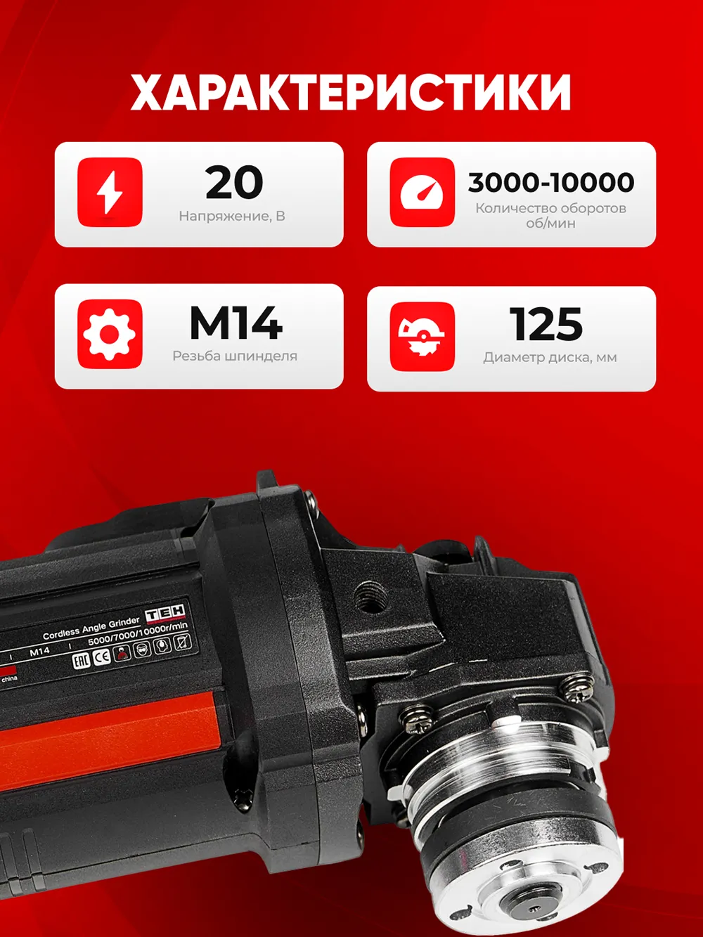 Болгарка TEH LG125V-1B — характеристики