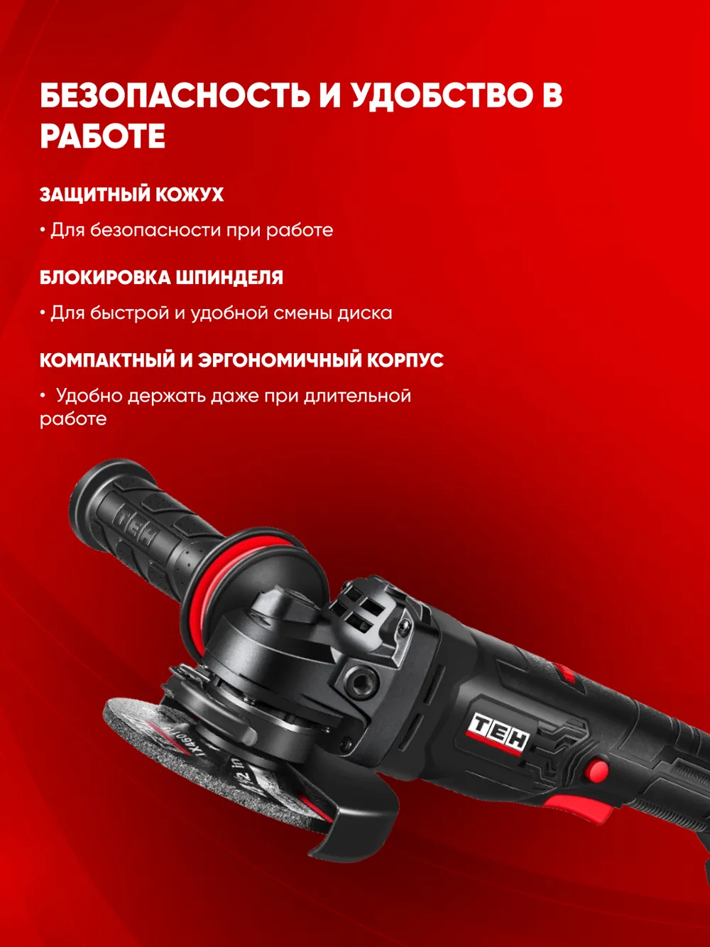 Болгарка TEH LG125V-1B — фото 8
