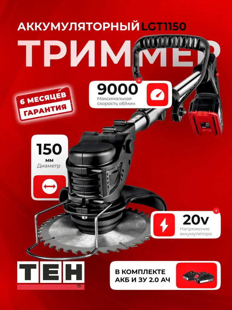 Триммер TEH LGT1150 — основное фото