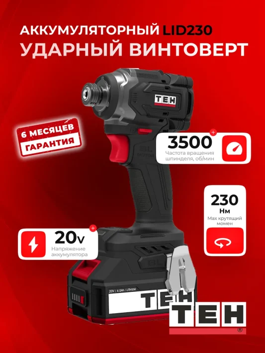 Дрель TEH LID230 — основное фото