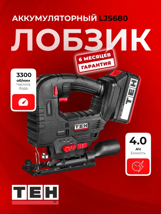 Электролобзик TEH LJS680 — основное фото