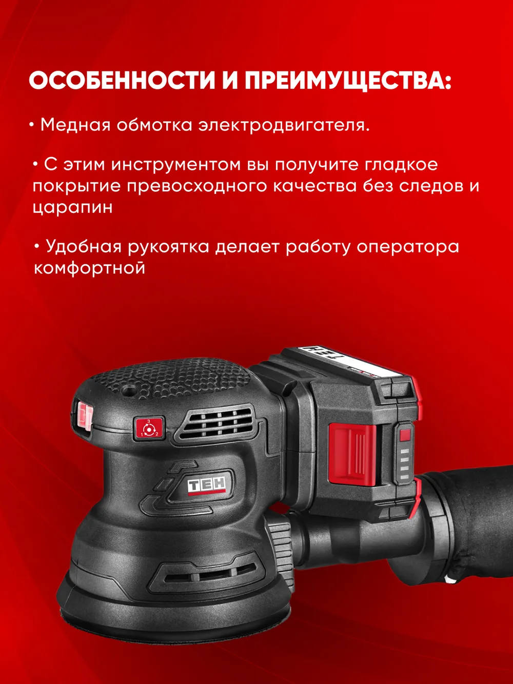 Шлифовальная машина TEH LS402 — фото 3