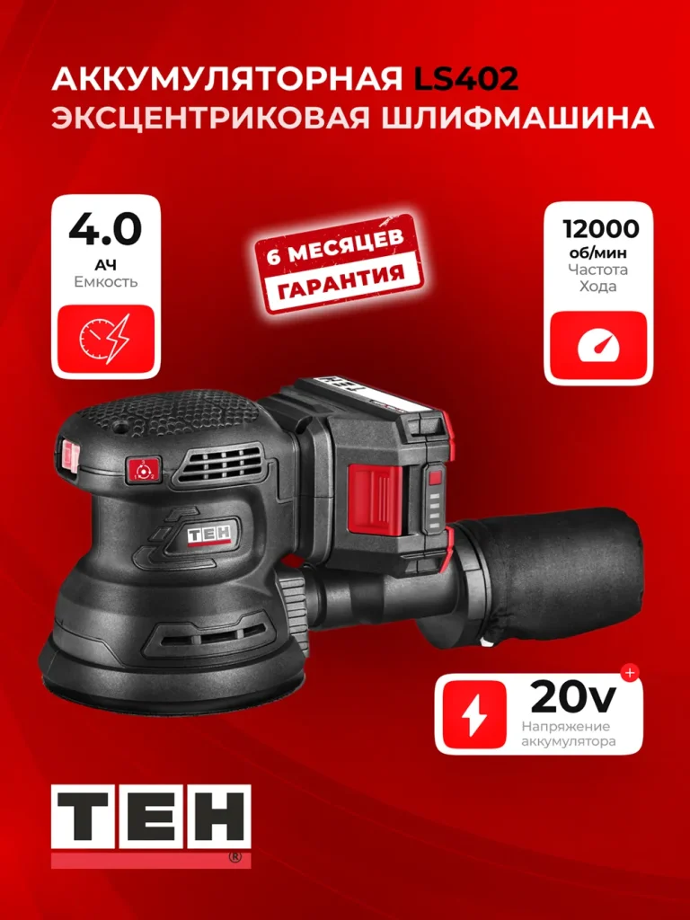 Шлифовальная машина TEH LS402 — основное фото