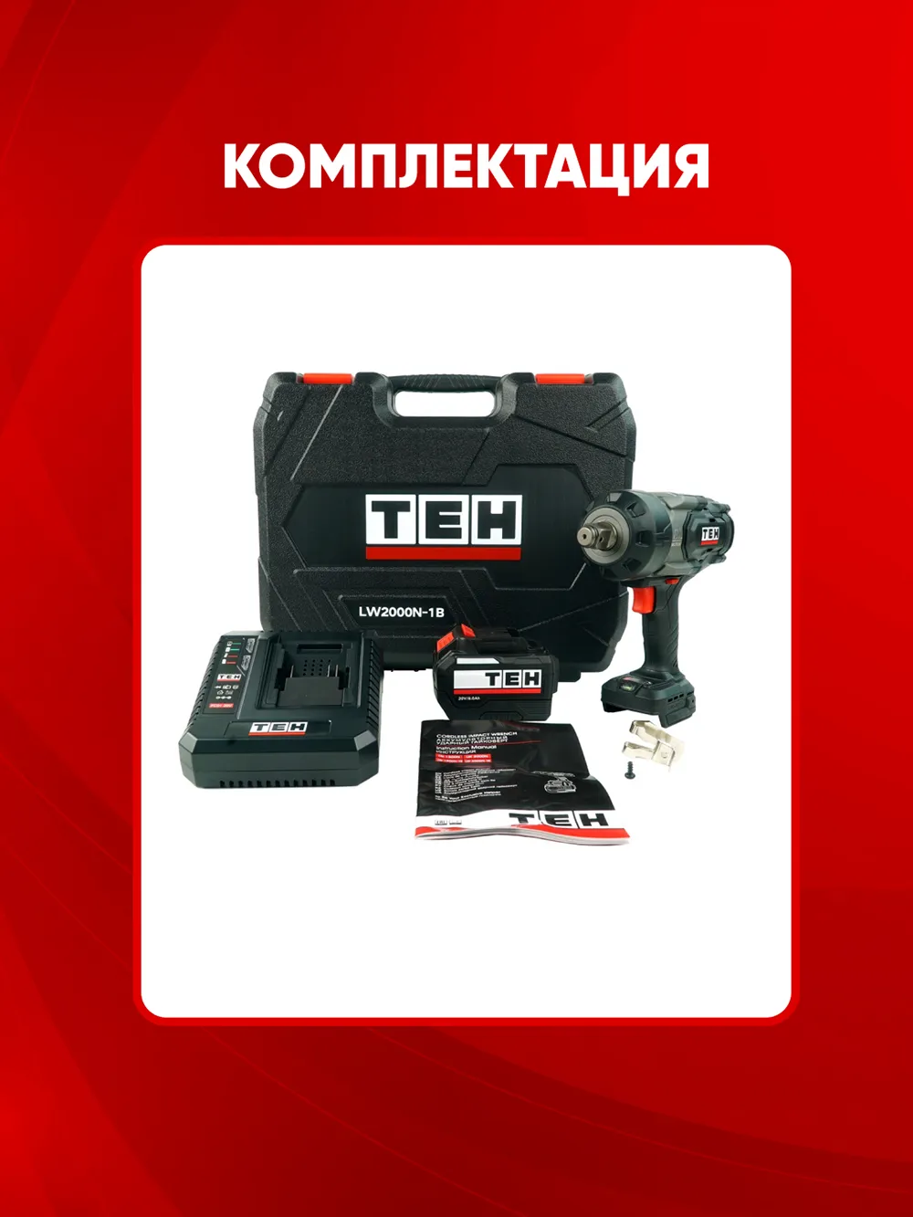 Дрель TEH LW2000N-1B — характеристики
