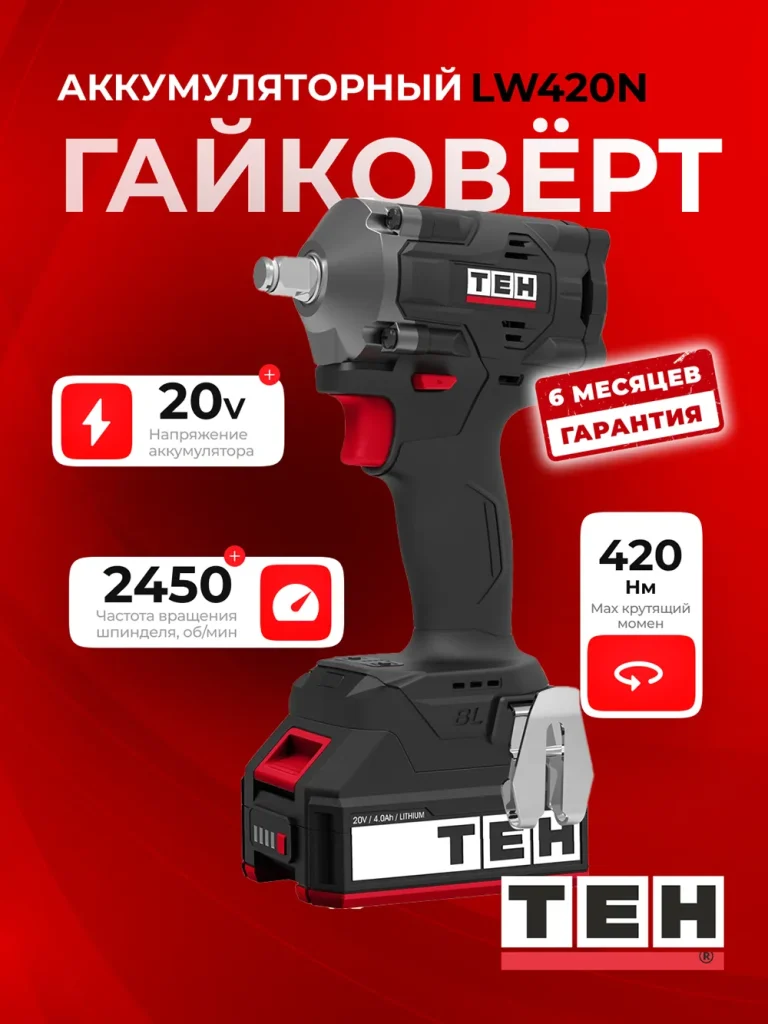 Дрель TEH LW420N — основное фото