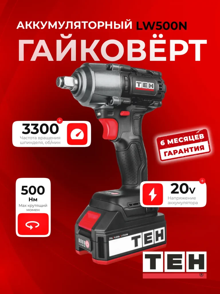 Дрель TEH LW500N — основное фото