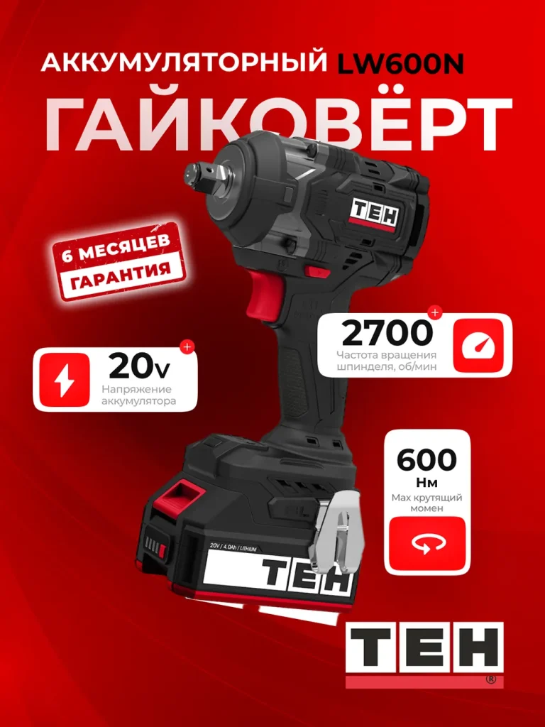Дрель TEH S-LW600N — основное фото