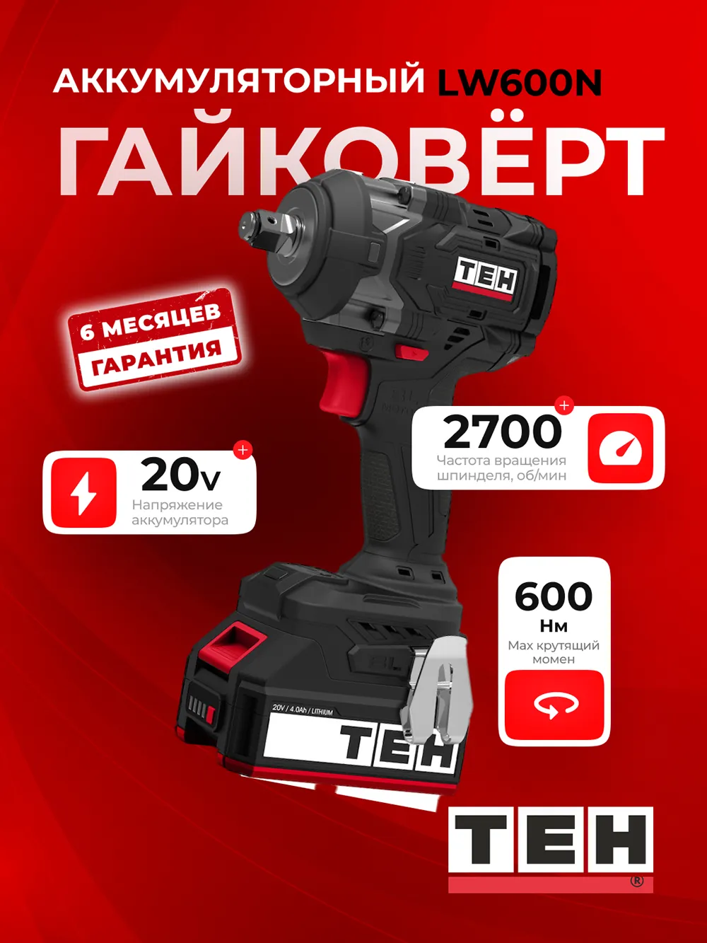 Дрель TEH S-LW600N — основное фото