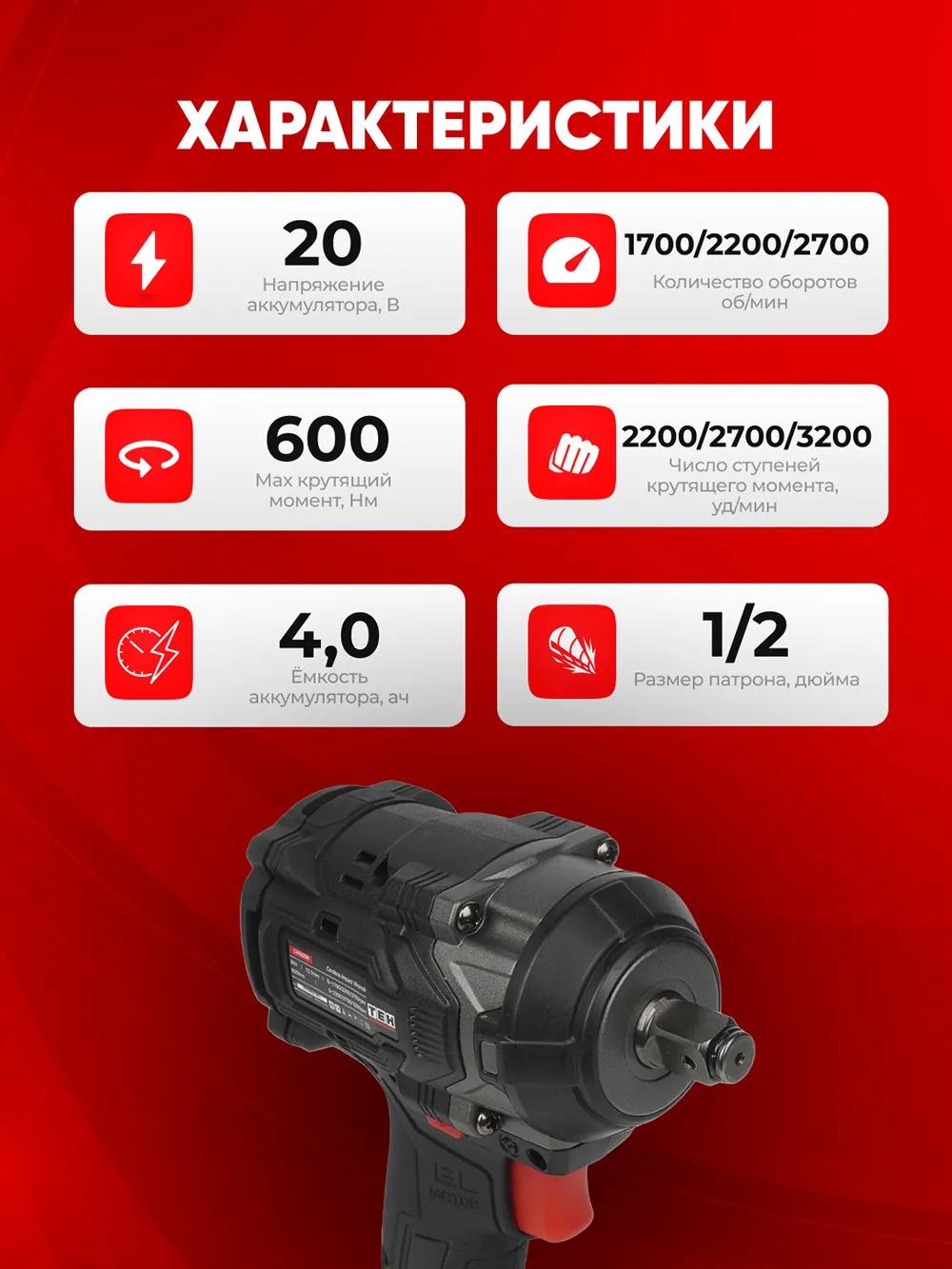 Дрель TEH S-LW600N — характеристики