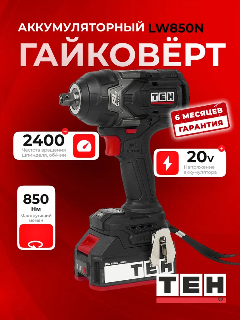 Дрель TEH LW850N — основное фото