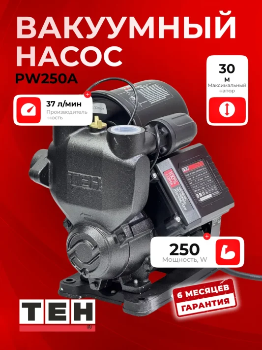 Водяной насос TEH PW250A — основное фото