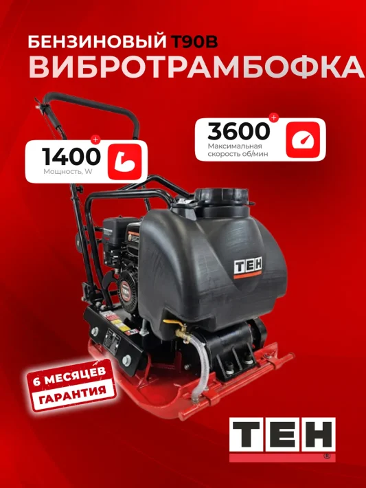 Вибротрамбовка TEH T 90B — основное фото