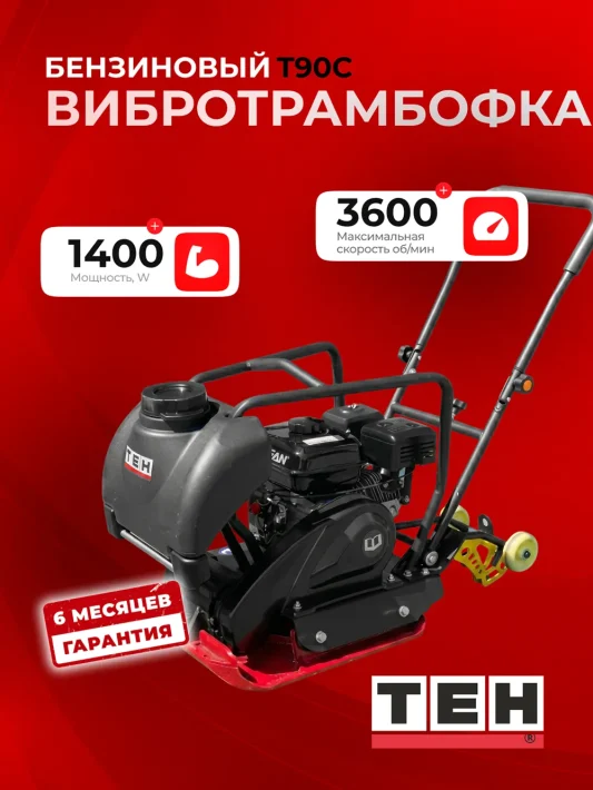 Виброплита TEH T90C — основное фото