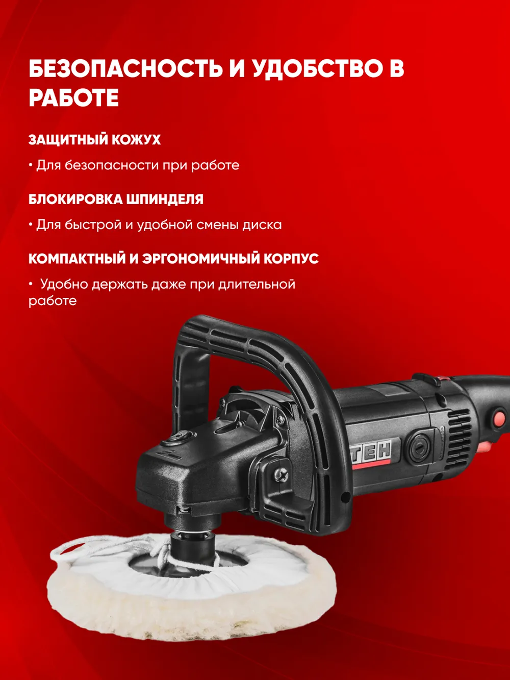 Болгарка TEH TAP18013 — фото 4