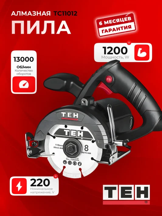 Мини-циркулярная пила TEH TC11012 — основное фото