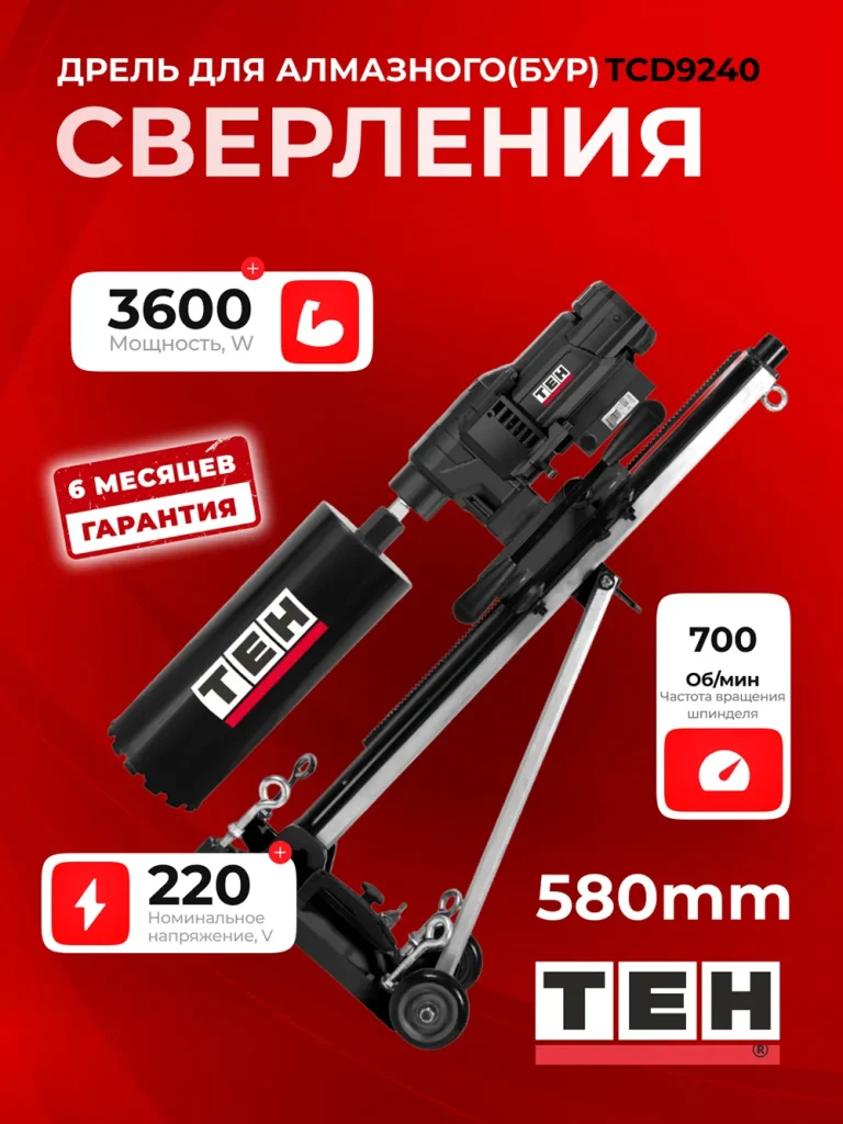 Дрель TEH TCD9240 — основное фото