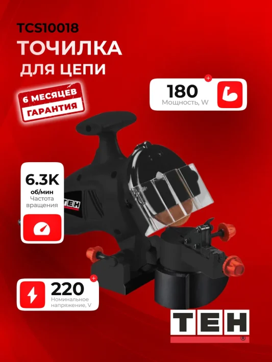 Станок для заточки цепей TEH TCS10018 — основное фото