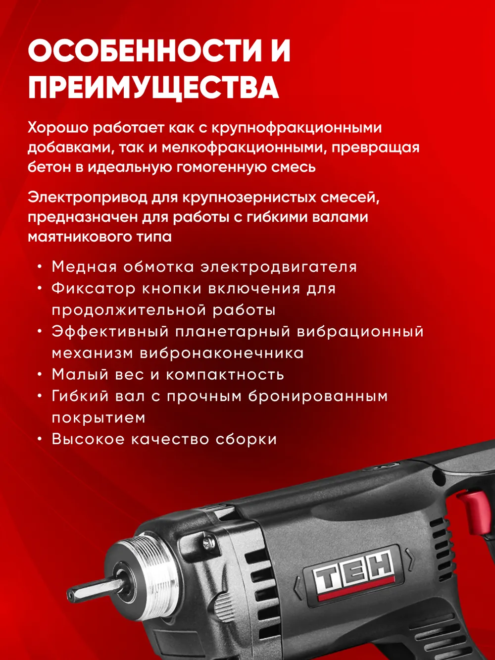 Перфоратор TEH TCV1100 — фото 3