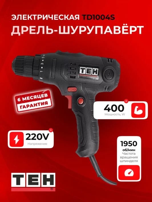 Шуруповерт TEH TD1004S — основное фото