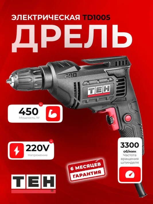 Дрель TEH TD1005 — основное фото