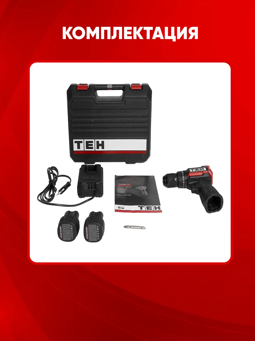 Шуруповерт TEH TDBL216T — характеристики