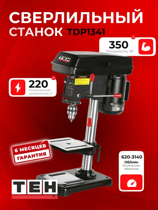 Станок TEH TDP1341 — основное фото