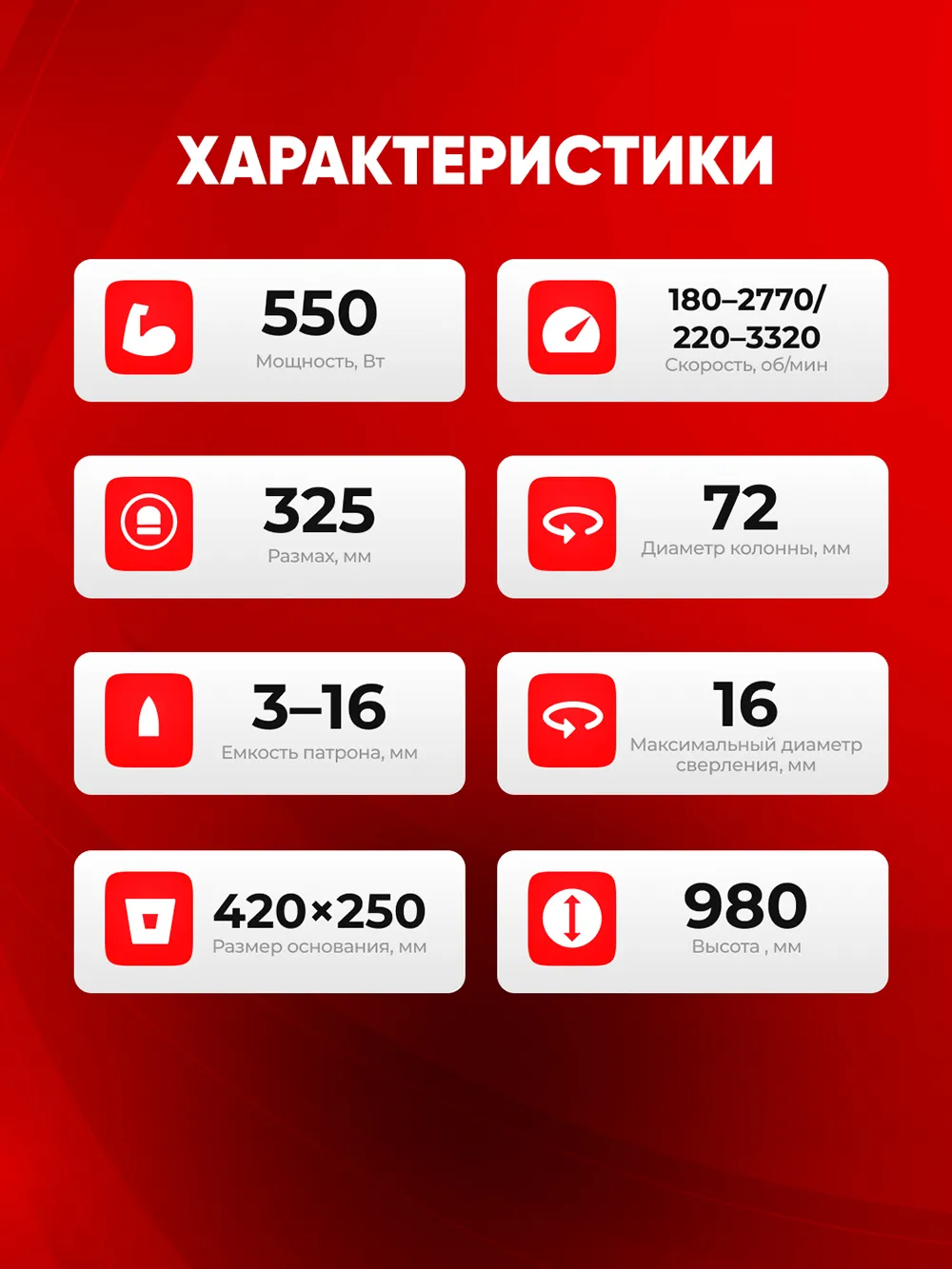 Станок TEH TDP1663 — характеристики