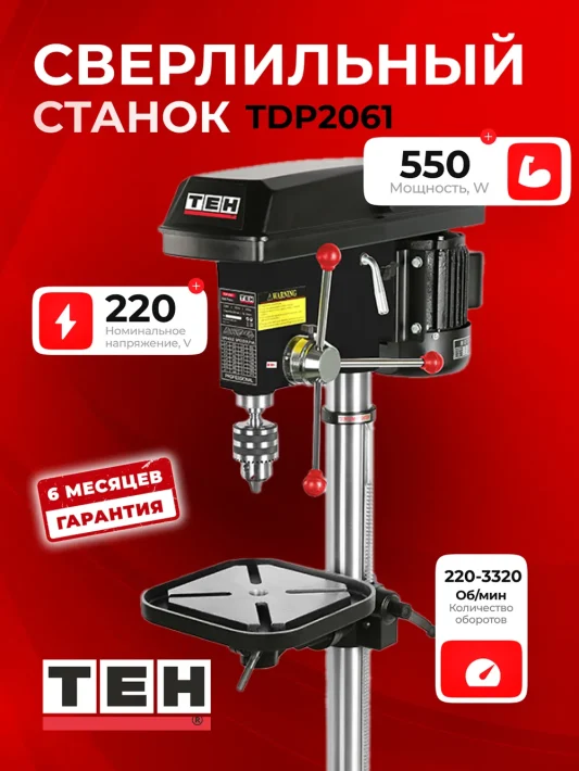 Станок TEH TDP2061 — основное фото