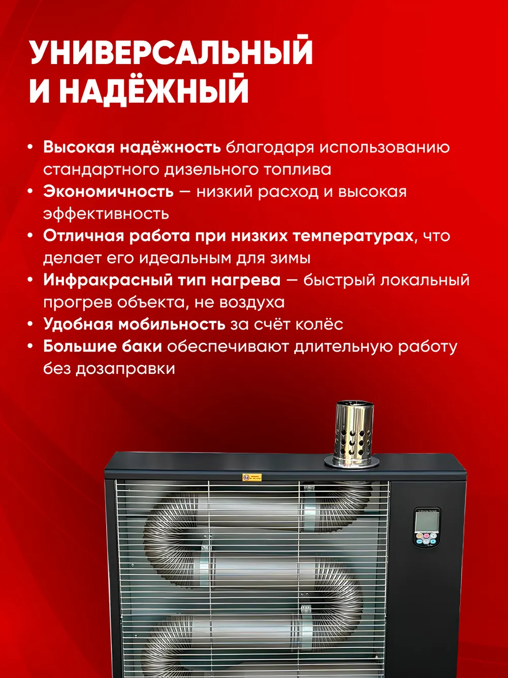 Дизельный обогреватель TEH TFH13 — фото 3