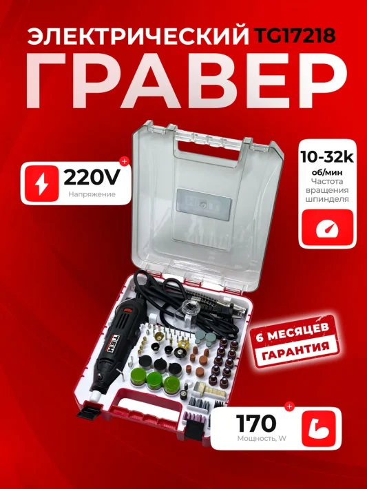 Шлифовальная машина TEH TG17218 — основное фото
