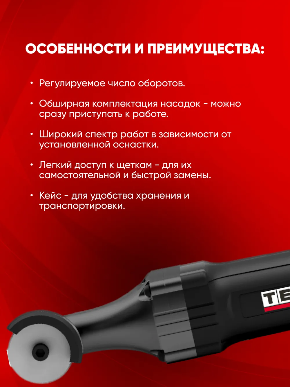 Шлифовальная машина TEH TG200V — фото 4