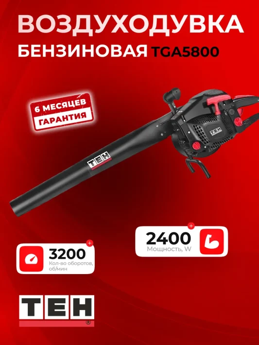 Строительный пылесос TEH TGA5800 — основное фото