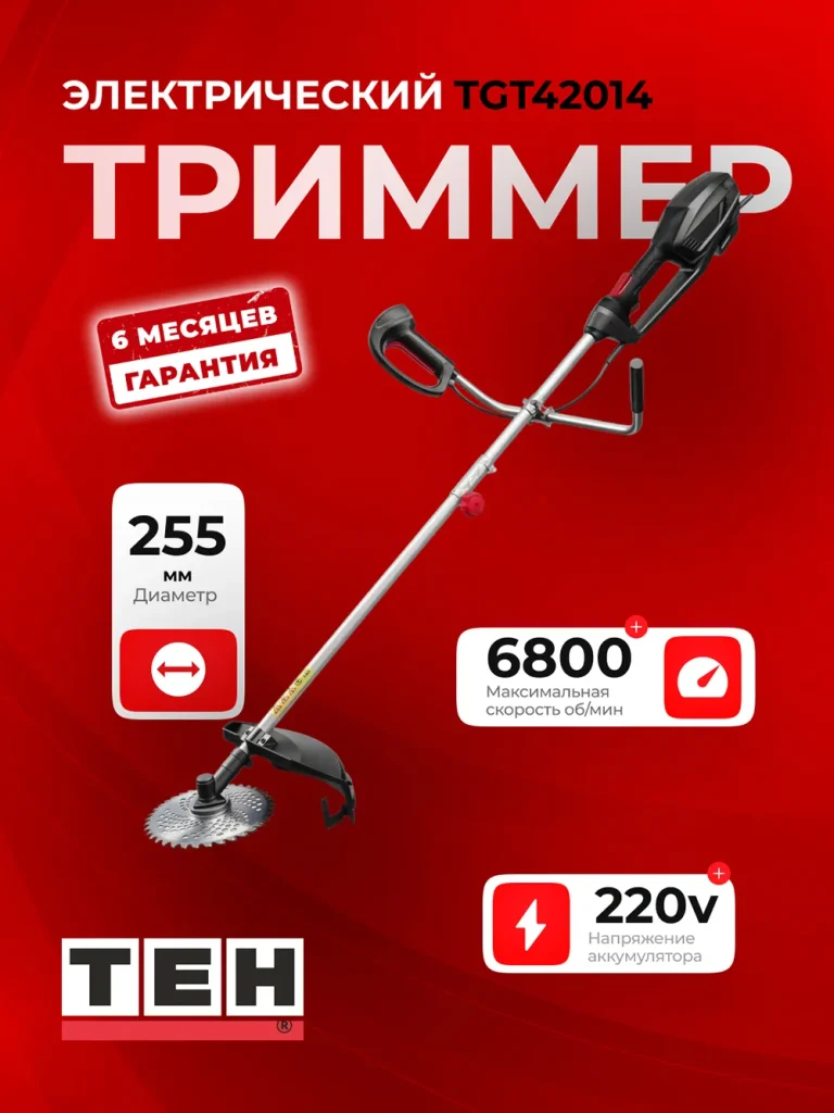 Триммер TEH TGT42014 — основное фото