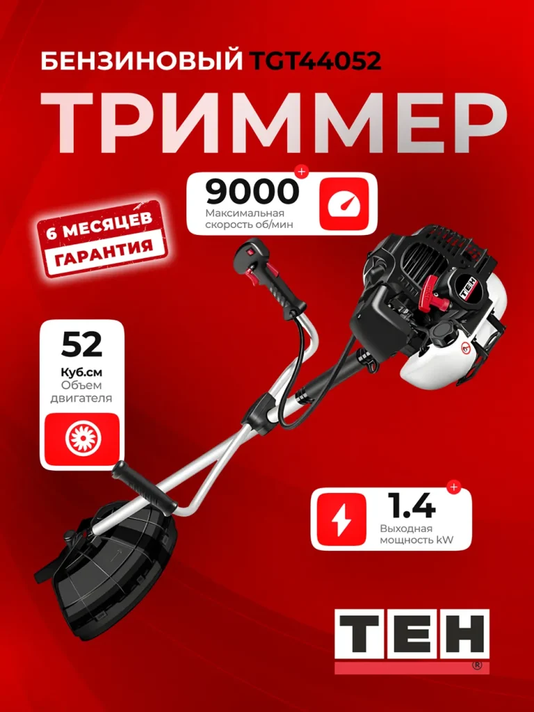 Триммер TEH TGT44052 — основное фото