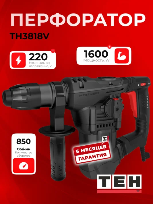 Перфоратор TEH TH3818V — основное фото