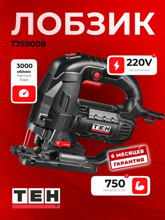 Электролобзик TEH TJS9008 — основное фото