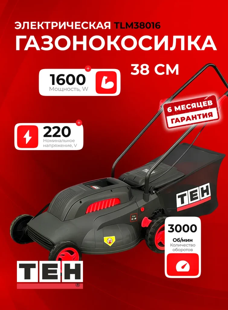 Газонокосилка TEH TLM38016 — основное фото