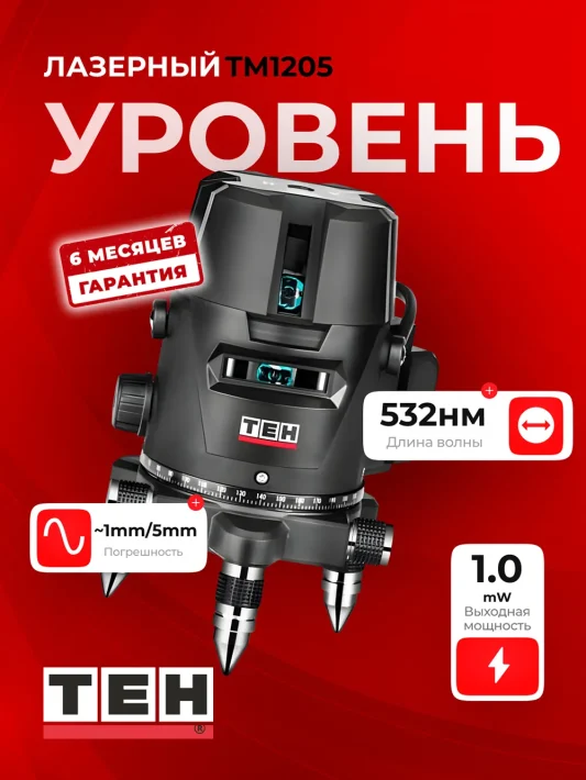 Лазерный уровень TEH TM1205 — основное фото