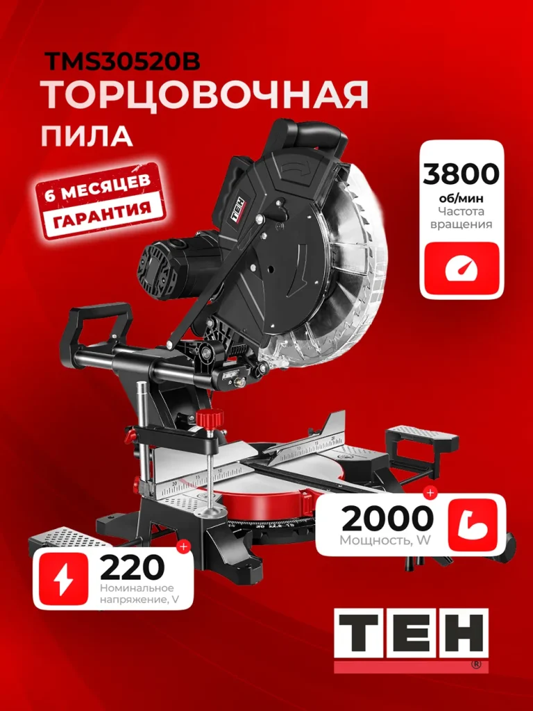 Торцовочная пила TEH TMS30520B — основное фото